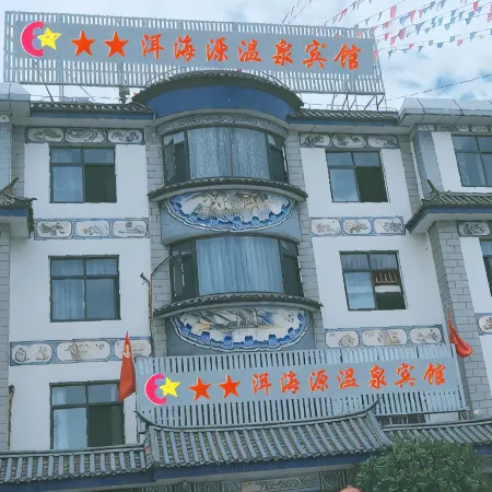 Wuyuan Bohaiyuan Hot Spring Hotel