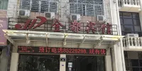 Jindu Hotel (Wenzhou Haicheng Branch)