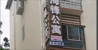 Zunyi Haifeng Apartment