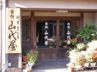 Yamashiroya Ryokan Hoteles en Ainan