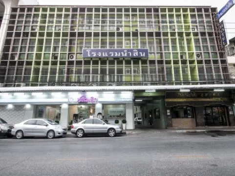 Numsin Hotel Отели в г. Ратбури