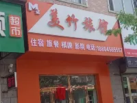 Meizhu Guest House - 2 estrellas