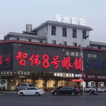 Danyang Haizhou Hotel