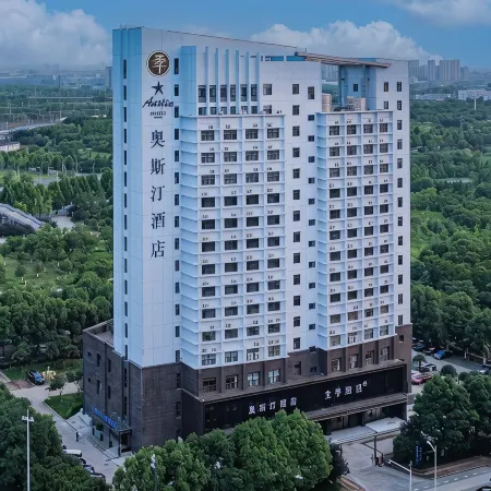 Austin Hotel (Lu'an High Speed Railway Station)