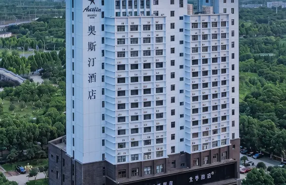 奧斯汀酒店（六安高鐵南站店）