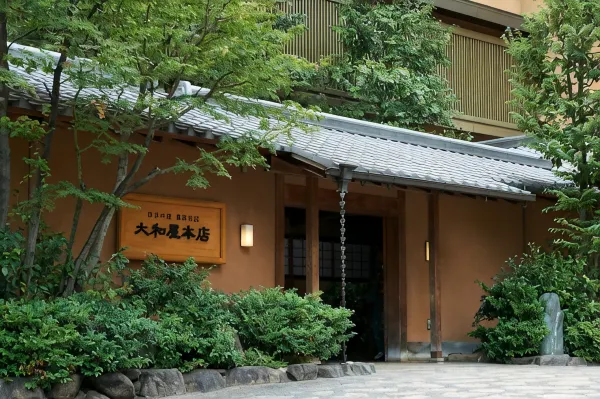 道後溫泉, 大和屋本店