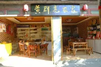 Huangqunliang Farmhouse