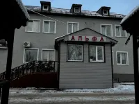 Hotel Alfa - 2 звезды