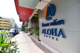 โรงแรม อาโลฮา หาดใหญ่