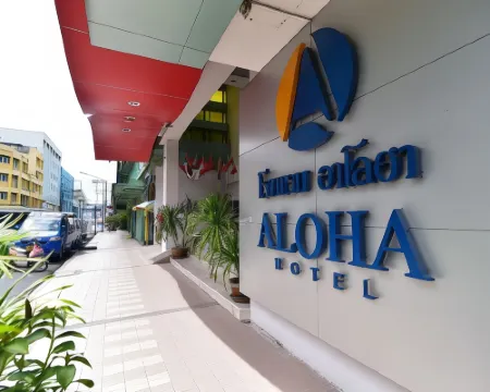 Aloha Hatyai Hotel Hotels in Hat Yai