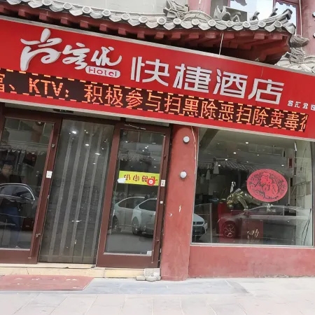 Lubinghua Express Hotel