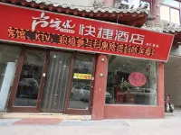 Lubinghua Express Hotel