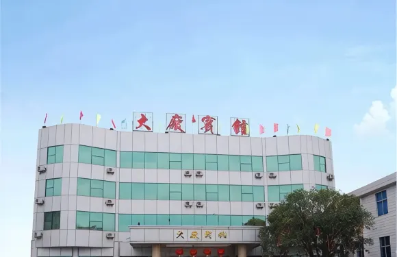 南丹大廠賓館