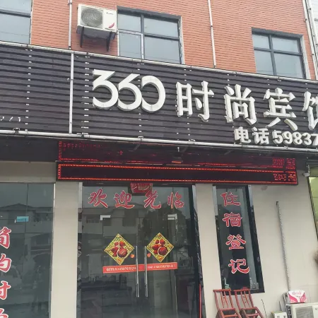 Baokang 360 Fashion Hotel