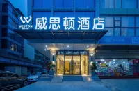 Weston Hotel (Nanchong Railway Station Store)