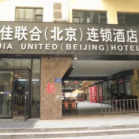 Jujia United Chain Hotel (Dandong Railway Station Store)