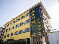 the Silk Road Travelers Hostel Hotels in Zhangye