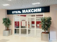 Отель «Максим» - С бассейном