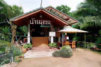 Baansuan Resort Hotels near Khanom Pink Dolphin Tours