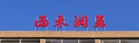 Lingqiu Xihe Runju Homestay