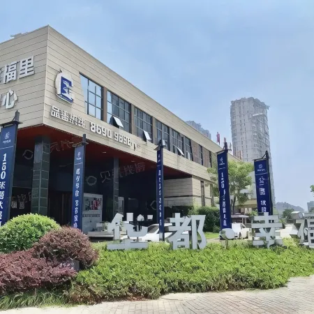 Mujiangnan Hotel (Danyang Huadu Jincheng)