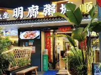 高台公寓（海峽會展中心葫蘆陣地鐵站店） 黄山附近的飯店