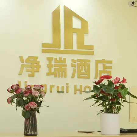 Jingrui Smart Hotel (Eshan Ancient Town)