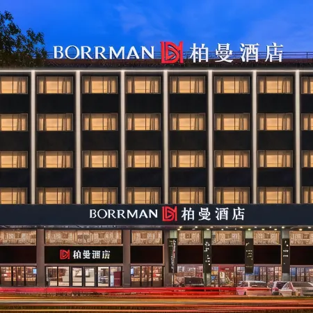 Borrman Hotel (Qianjiang High-Speed Railway Station Lobster City)