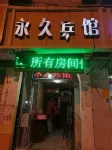 Huaibei permanent Hotel