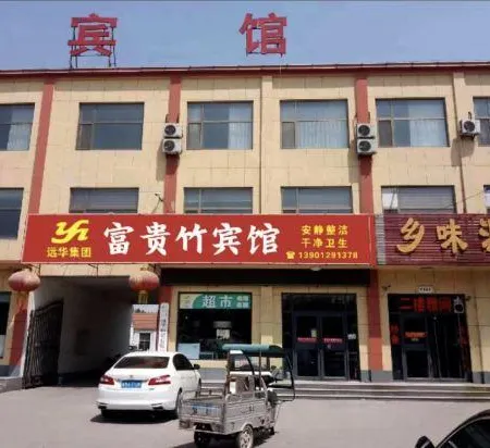 Fugui Bamboo Hotel
