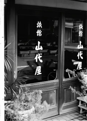 Yamashiroya Ryokan Hoteles en Ainan