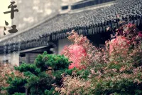 Suzhou pillow window listening to rain sauna hotel - Landgasthöfe