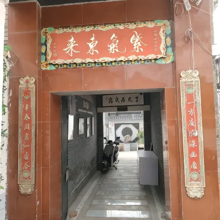 Fushan Village Xihu Homestay