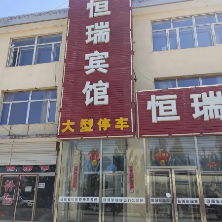 Hengrui Hotel, Shangdu