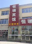 Hengrui Hotel, Shangdu