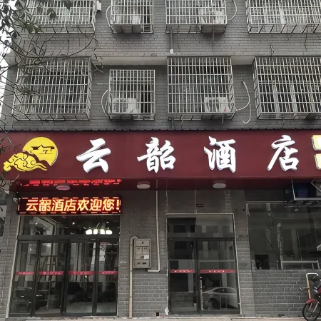 Shaoshan Yunshao Homestay