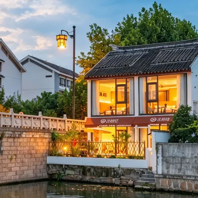 江南里·Dream house蘇式美學空間·河景藝宿（十全街網師園店） 南苑北路附近的飯店