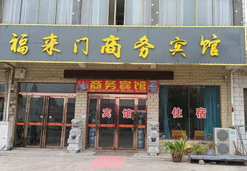 Dingyuan Fulaimen Business Hotel - Ramah Hewan Peliharaan
