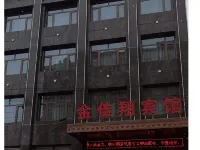 Jinjiaxiang Hotel Hotels in Xiji
