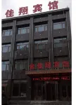 Jinjiaxiang Hotel Hotel di 