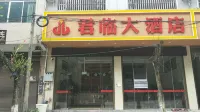 โรงแรมจุนหลิน ซีเฉว