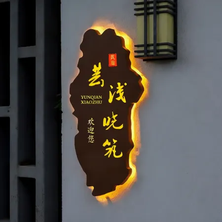 Yunqian Xiaozhu