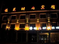 Changling Fuyuan Fashion Hotel Các khách sạn ở Trường Lĩnh