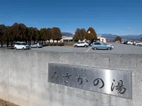 Tabist ホテル楽せりな - 駐車場