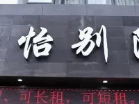 Luodian Xinyi Bieyuan Hotels in Luodian