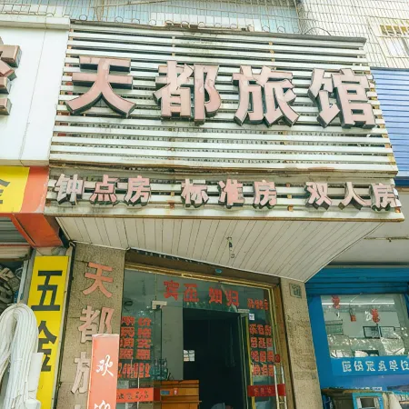 Tiandu Hostel