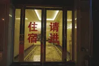 息烽緣之夢賓館