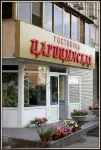 Tsaritsynskaya Hotel