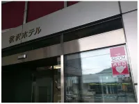 โรงแรมอากิซาวะ - 3 ดาว