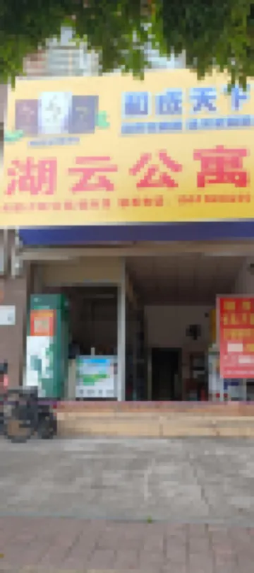 Huyun Apartment